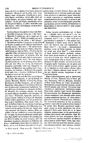 45446686-PG-089ΠΑΤΡΟΛΟΓΙΑ.pdf