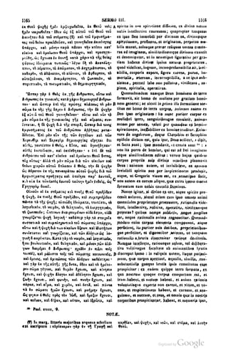 45446686-PG-089ΠΑΤΡΟΛΟΓΙΑ.pdf