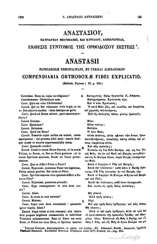 45446686-PG-089ΠΑΤΡΟΛΟΓΙΑ.pdf