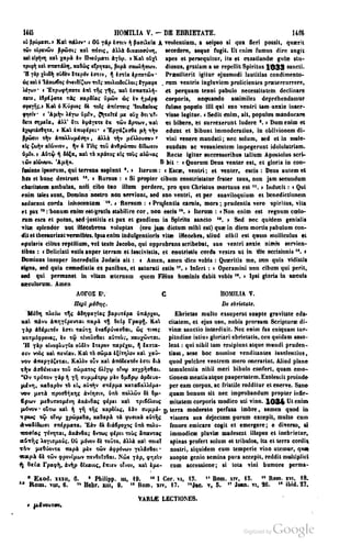 45446686-PG-089ΠΑΤΡΟΛΟΓΙΑ.pdf