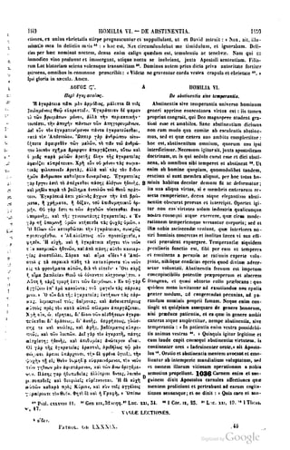 45446686-PG-089ΠΑΤΡΟΛΟΓΙΑ.pdf