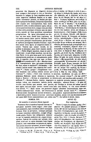 45446686-PG-089ΠΑΤΡΟΛΟΓΙΑ.pdf