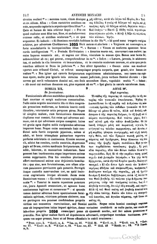 45446686-PG-089ΠΑΤΡΟΛΟΓΙΑ.pdf