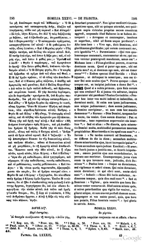 45446686-PG-089ΠΑΤΡΟΛΟΓΙΑ.pdf