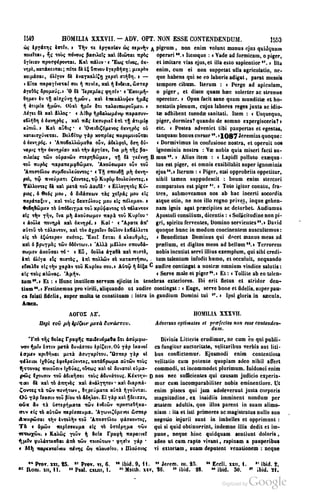 45446686-PG-089ΠΑΤΡΟΛΟΓΙΑ.pdf