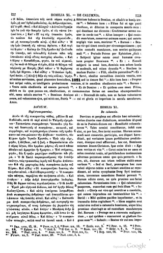 45446686-PG-089ΠΑΤΡΟΛΟΓΙΑ.pdf