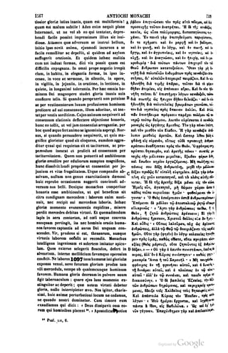 45446686-PG-089ΠΑΤΡΟΛΟΓΙΑ.pdf