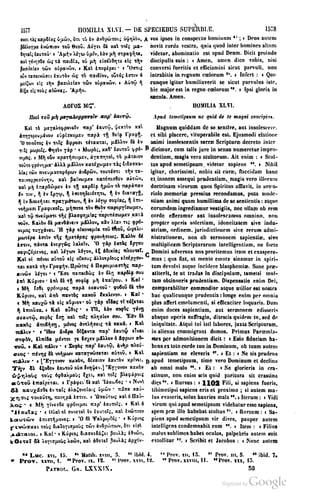 45446686-PG-089ΠΑΤΡΟΛΟΓΙΑ.pdf