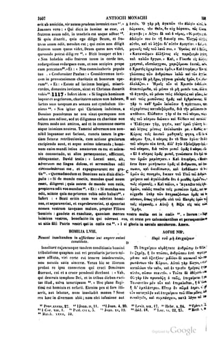 45446686-PG-089ΠΑΤΡΟΛΟΓΙΑ.pdf