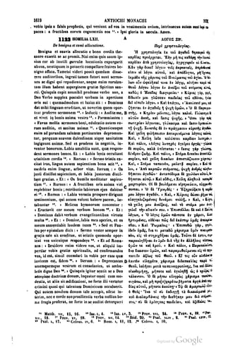 45446686-PG-089ΠΑΤΡΟΛΟΓΙΑ.pdf