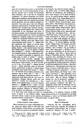 45446686-PG-089ΠΑΤΡΟΛΟΓΙΑ.pdf