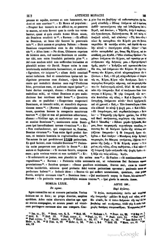 45446686-PG-089ΠΑΤΡΟΛΟΓΙΑ.pdf