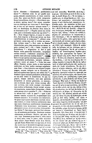 45446686-PG-089ΠΑΤΡΟΛΟΓΙΑ.pdf