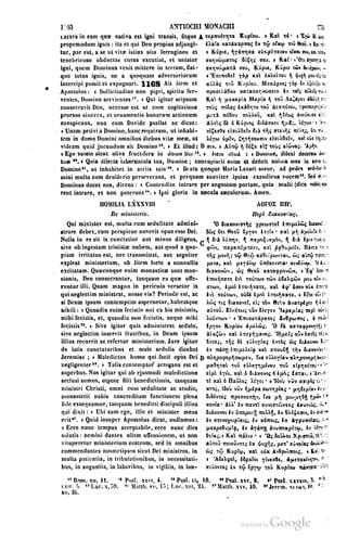 45446686-PG-089ΠΑΤΡΟΛΟΓΙΑ.pdf