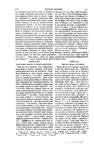 45446686-PG-089ΠΑΤΡΟΛΟΓΙΑ.pdf