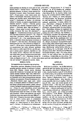45446686-PG-089ΠΑΤΡΟΛΟΓΙΑ.pdf