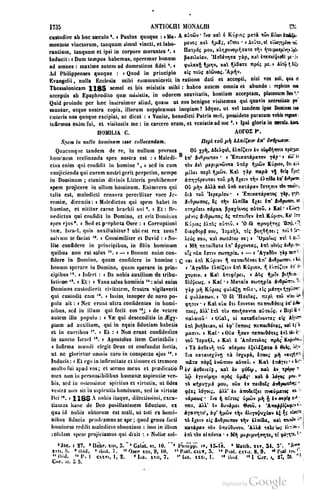45446686-PG-089ΠΑΤΡΟΛΟΓΙΑ.pdf