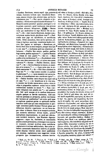 45446686-PG-089ΠΑΤΡΟΛΟΓΙΑ.pdf