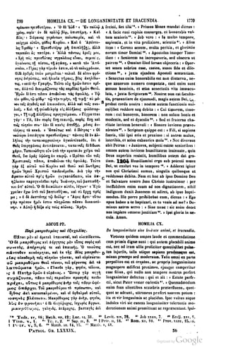 45446686-PG-089ΠΑΤΡΟΛΟΓΙΑ.pdf