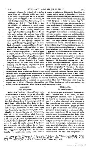 45446686-PG-089ΠΑΤΡΟΛΟΓΙΑ.pdf