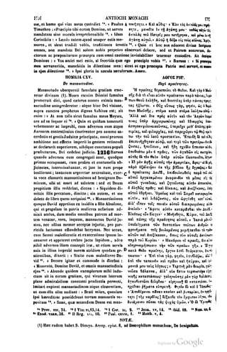 45446686-PG-089ΠΑΤΡΟΛΟΓΙΑ.pdf