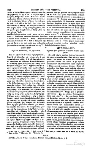 45446686-PG-089ΠΑΤΡΟΛΟΓΙΑ.pdf