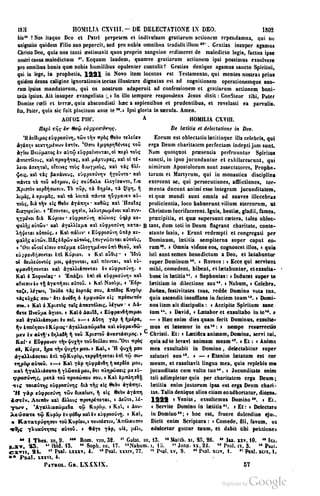45446686-PG-089ΠΑΤΡΟΛΟΓΙΑ.pdf