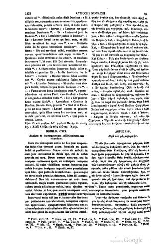45446686-PG-089ΠΑΤΡΟΛΟΓΙΑ.pdf