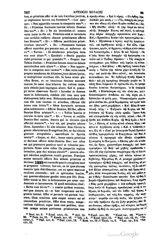 45446686-PG-089ΠΑΤΡΟΛΟΓΙΑ.pdf