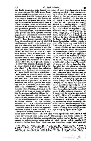 45446686-PG-089ΠΑΤΡΟΛΟΓΙΑ.pdf