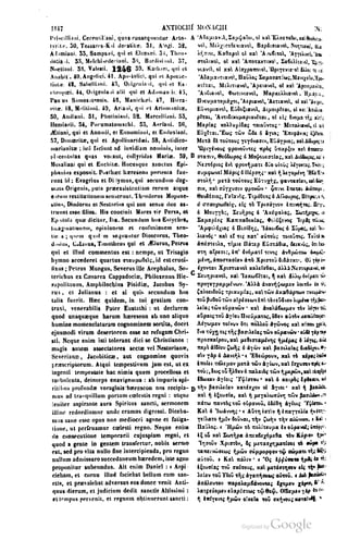 45446686-PG-089ΠΑΤΡΟΛΟΓΙΑ.pdf