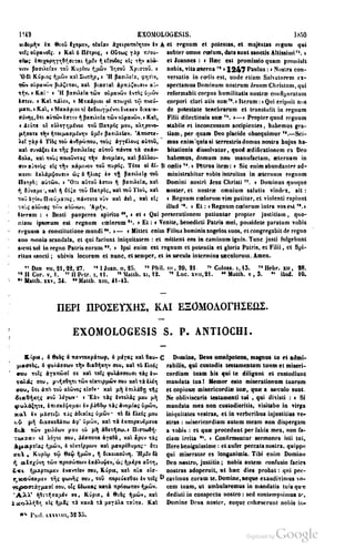 45446686-PG-089ΠΑΤΡΟΛΟΓΙΑ.pdf