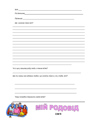 Ім я миколай що означає