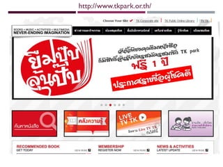 http://www.tkpark.or.th/

 