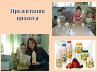 Презентация
проекта
 