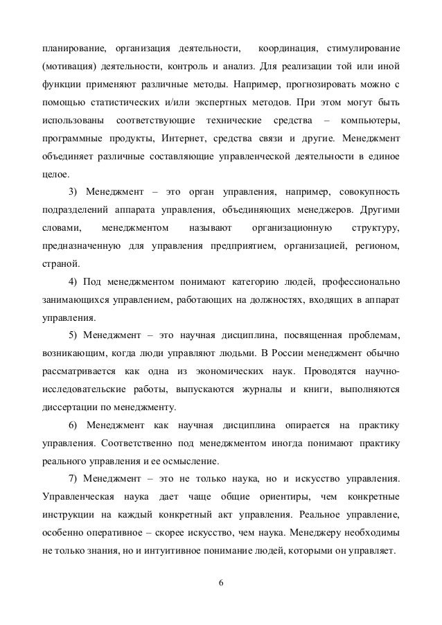 Учебник Организация Производства И Менеджмент - filepromotions