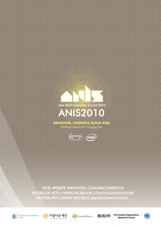 ANIS2010




     INTEL WEBSITE WWW.INTEL.COM/APAC/ANIS2010
FACEBOOK HTTP://WWW.FACEBOOK.COM/NGOINNOVATION
  TWITTER HTTP://WWW.TWITTER.COM/NGOINNOVATION
 