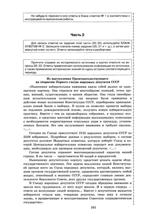 459  егэ-2016. история. 20 вар. тип. заданий курукин и др-2016 -336с