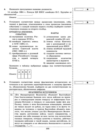 459  егэ-2016. история. 20 вар. тип. заданий курукин и др-2016 -336с