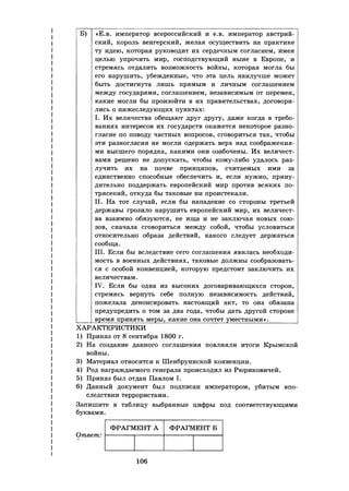 459  егэ-2016. история. 20 вар. тип. заданий курукин и др-2016 -336с