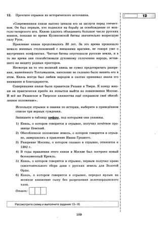 459  егэ-2016. история. 20 вар. тип. заданий курукин и др-2016 -336с
