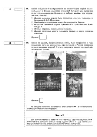 459  егэ-2016. история. 20 вар. тип. заданий курукин и др-2016 -336с