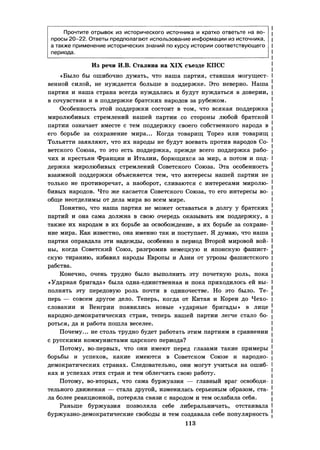 459  егэ-2016. история. 20 вар. тип. заданий курукин и др-2016 -336с