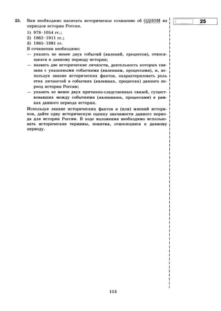 459  егэ-2016. история. 20 вар. тип. заданий курукин и др-2016 -336с