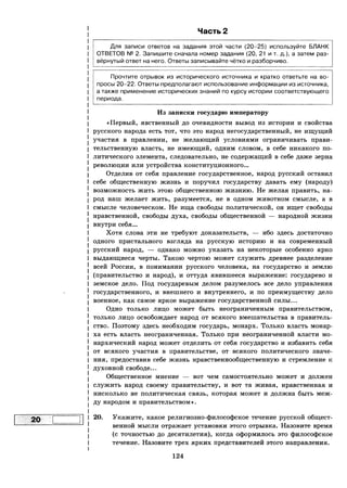459  егэ-2016. история. 20 вар. тип. заданий курукин и др-2016 -336с