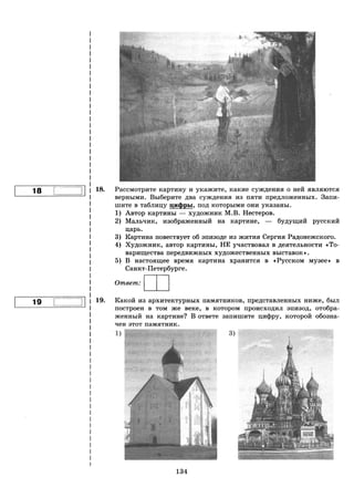 459  егэ-2016. история. 20 вар. тип. заданий курукин и др-2016 -336с