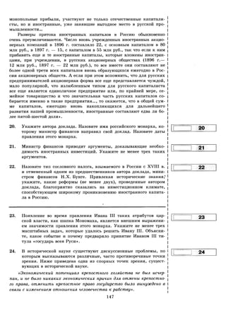 459  егэ-2016. история. 20 вар. тип. заданий курукин и др-2016 -336с
