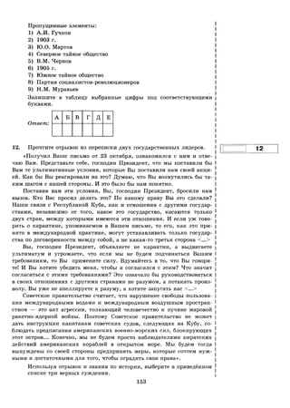 459  егэ-2016. история. 20 вар. тип. заданий курукин и др-2016 -336с