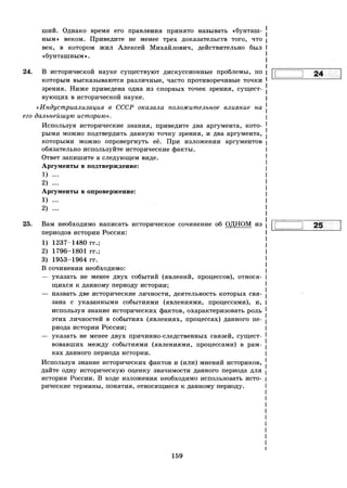 459  егэ-2016. история. 20 вар. тип. заданий курукин и др-2016 -336с