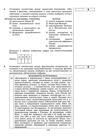 459  егэ-2016. история. 20 вар. тип. заданий курукин и др-2016 -336с